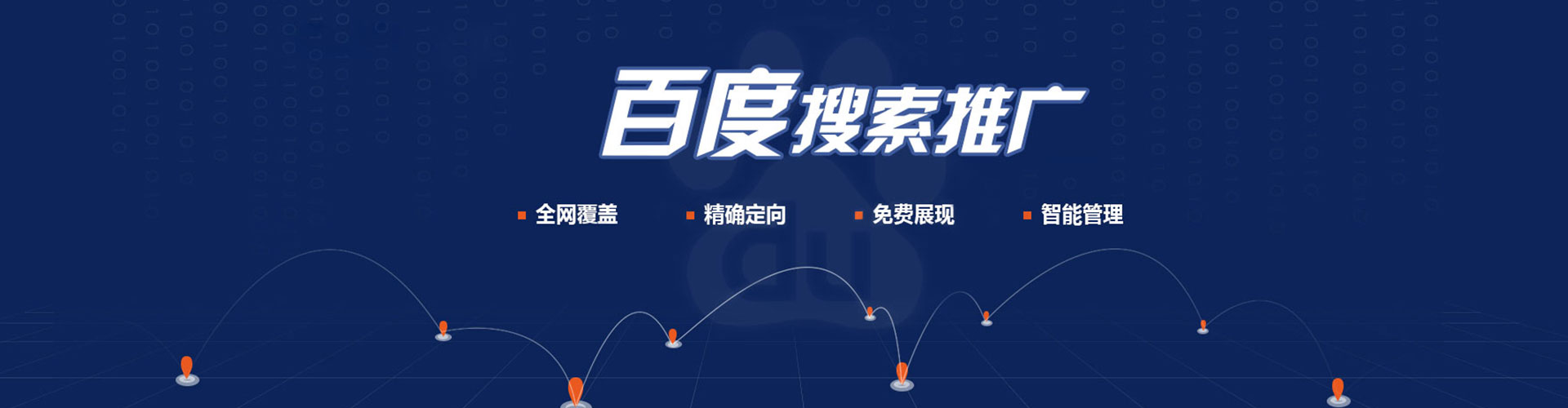 湾沚sem托管